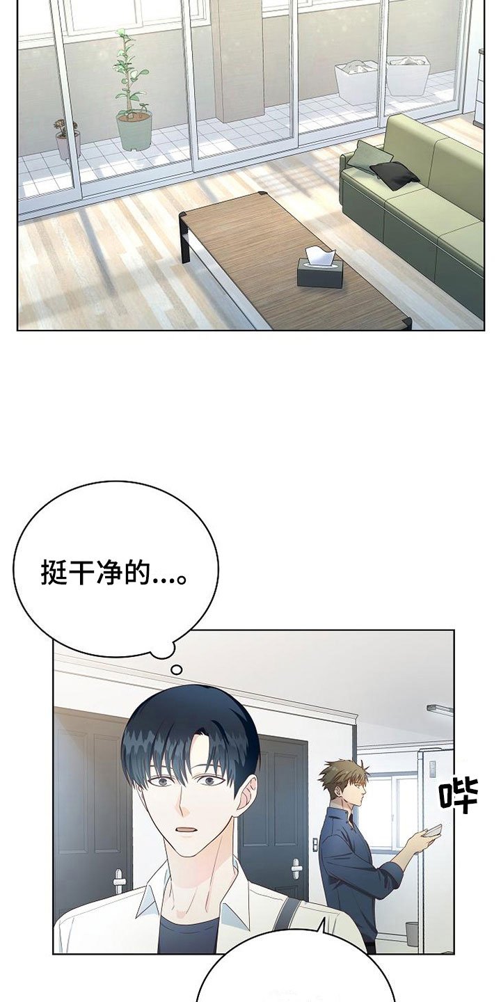 第4章：同居