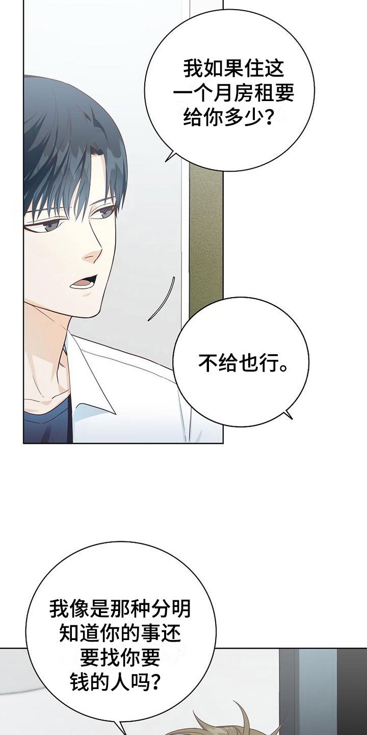 第4章：同居