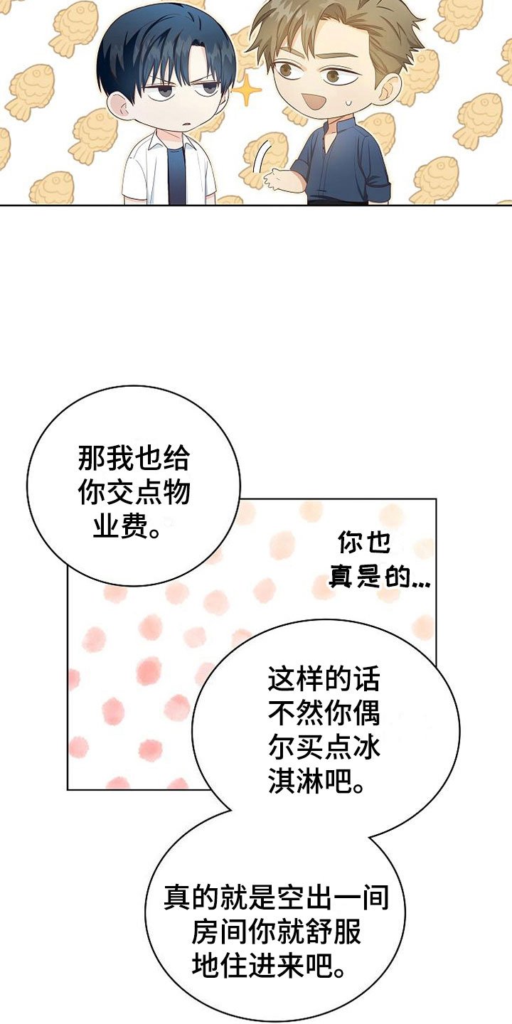 第4章：同居