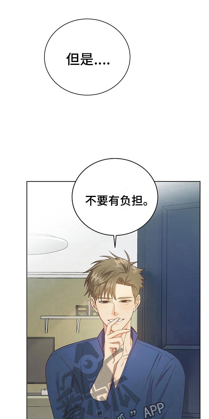 第4章：同居