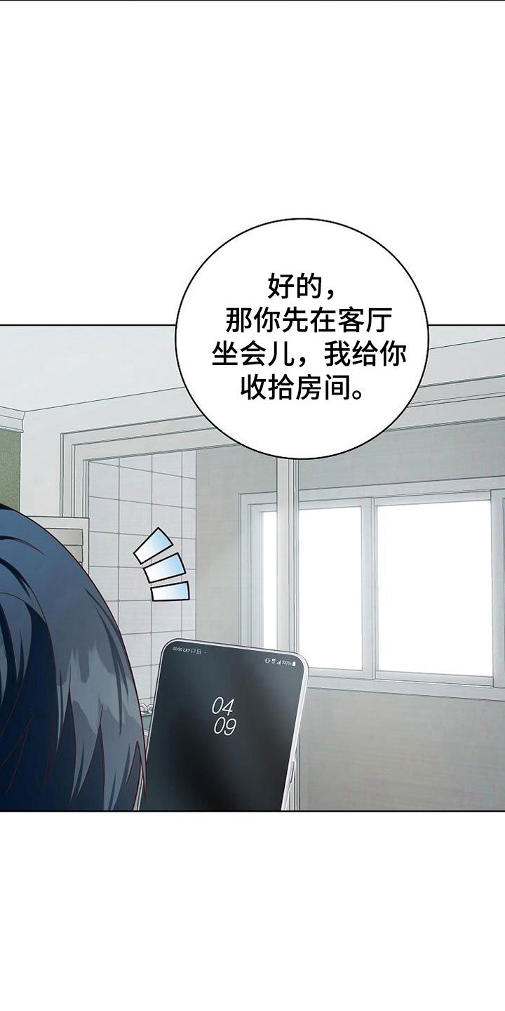 第4章：同居