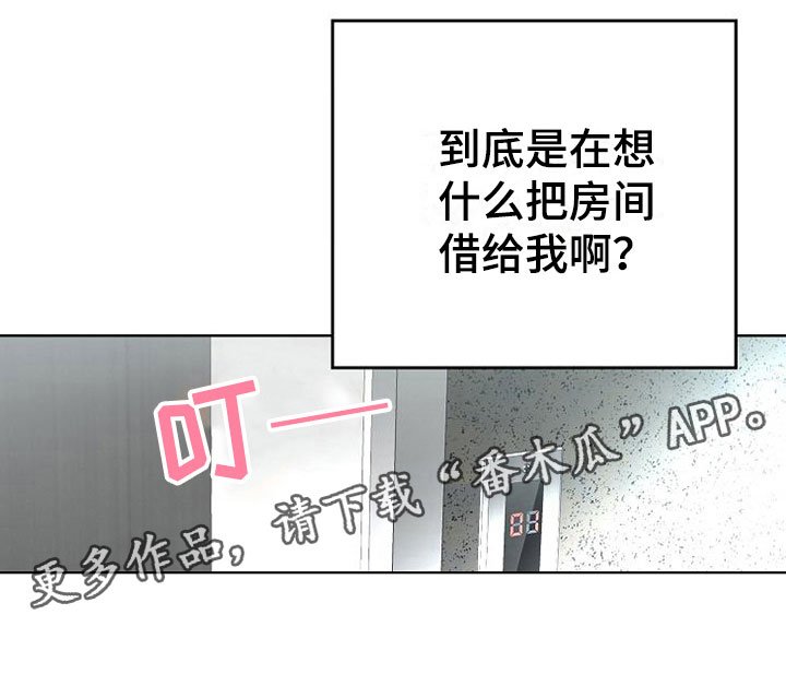 第4章：同居