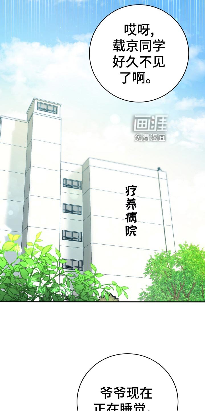 第40章：爷爷的眼泪