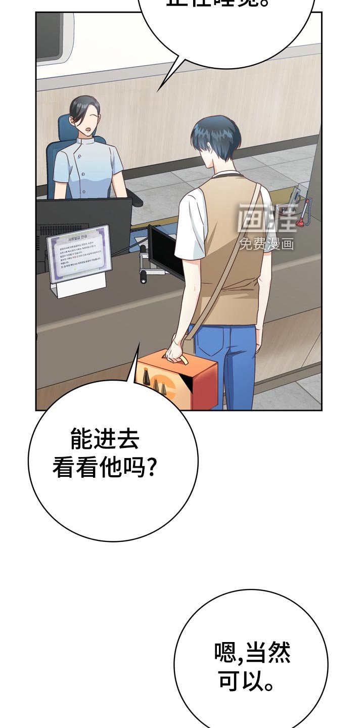 第40章：爷爷的眼泪