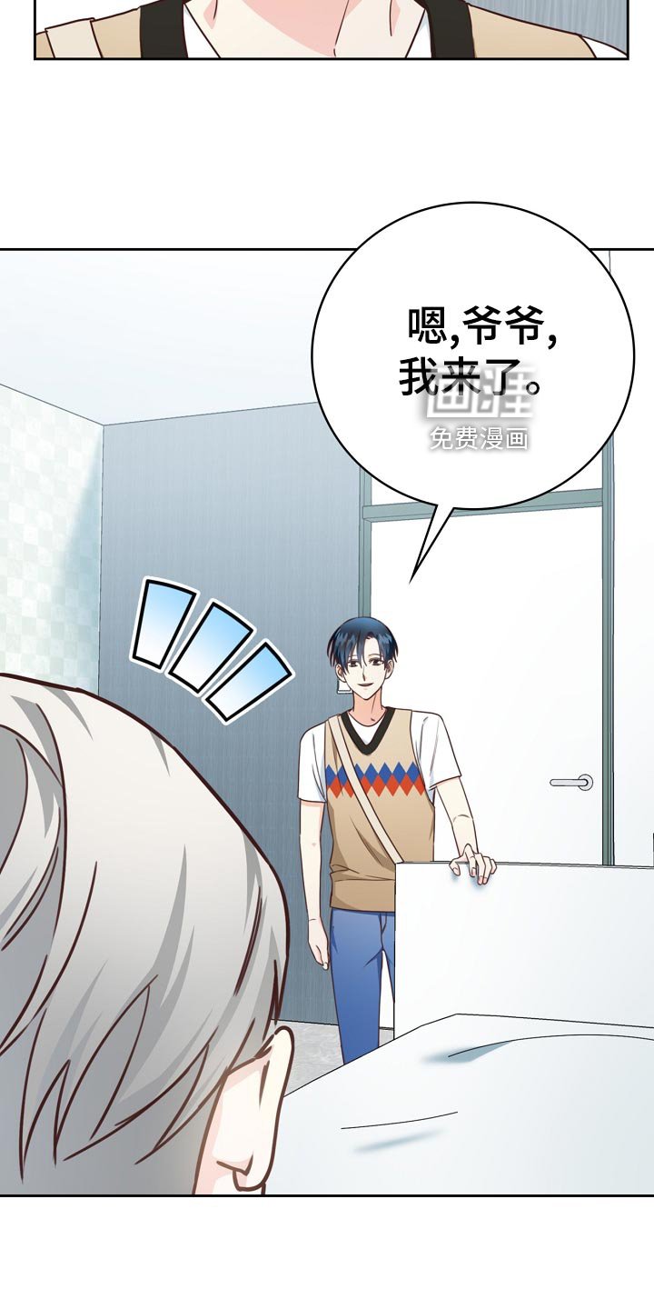 第40章：爷爷的眼泪