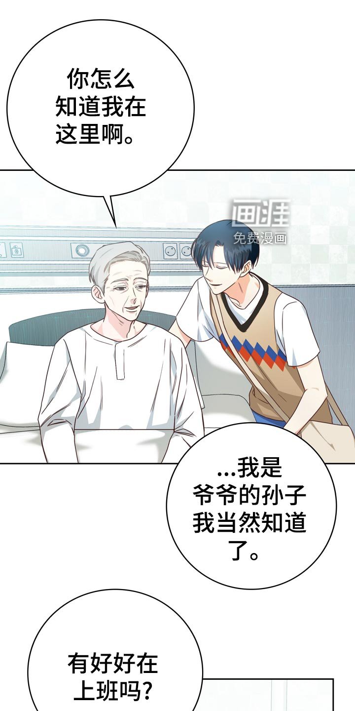 第40章：爷爷的眼泪