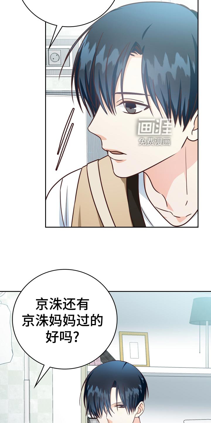 第40章：爷爷的眼泪