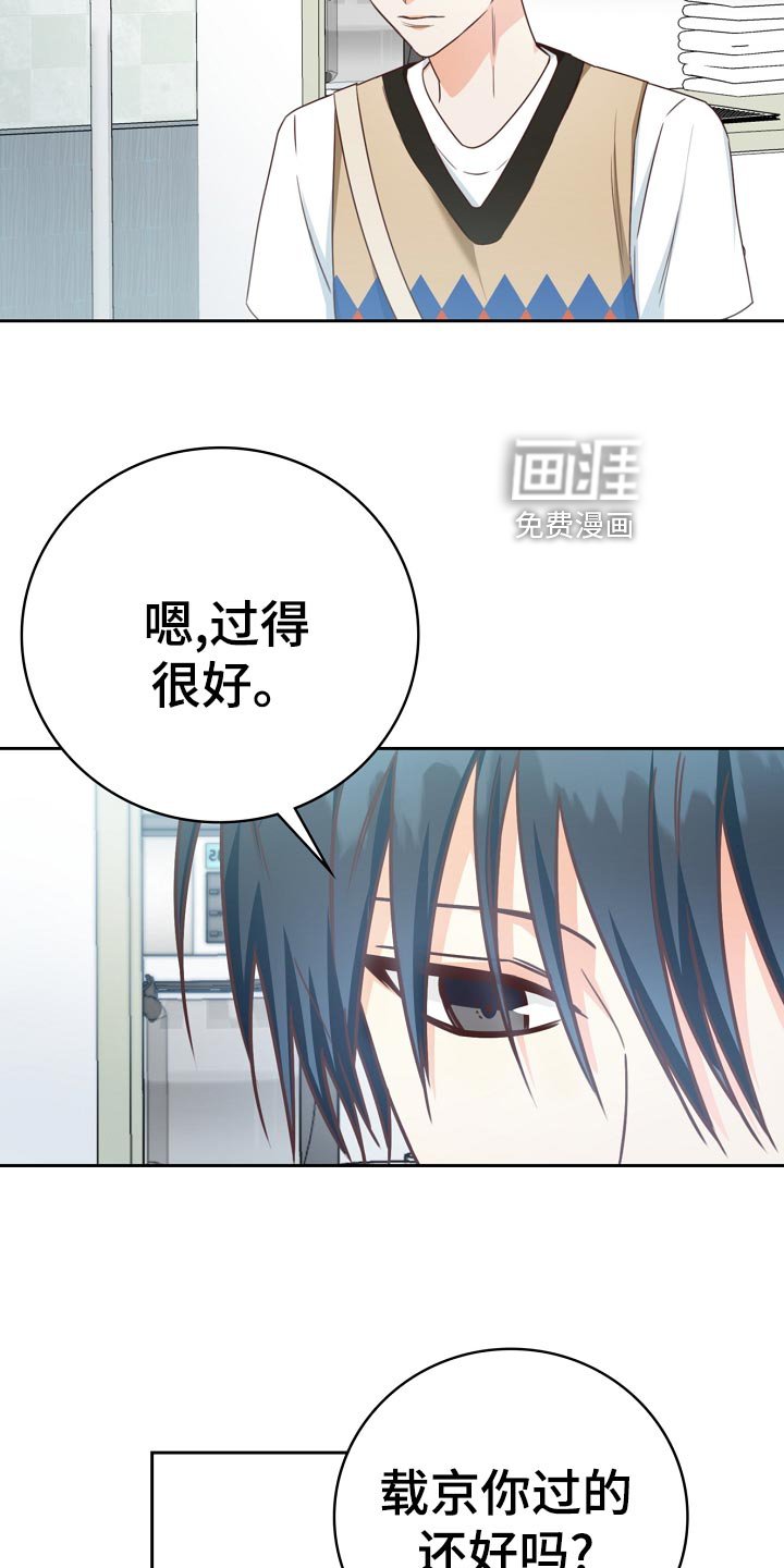 第40章：爷爷的眼泪
