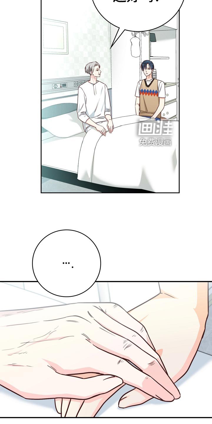 第40章：爷爷的眼泪