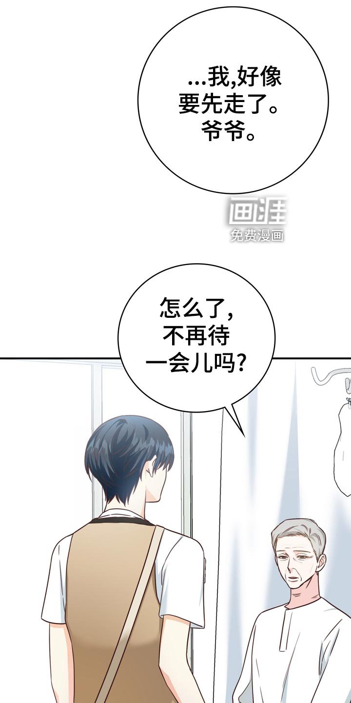 第40章：爷爷的眼泪