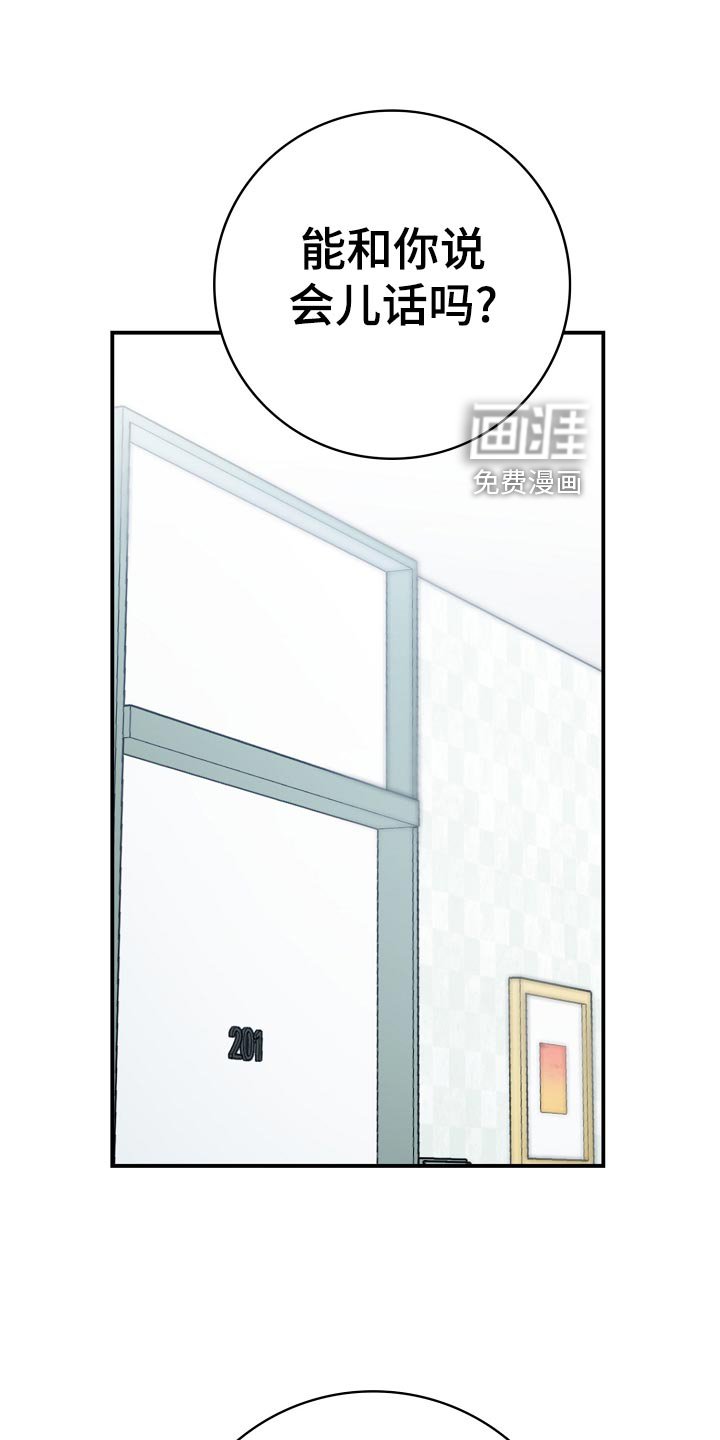 第40章：爷爷的眼泪