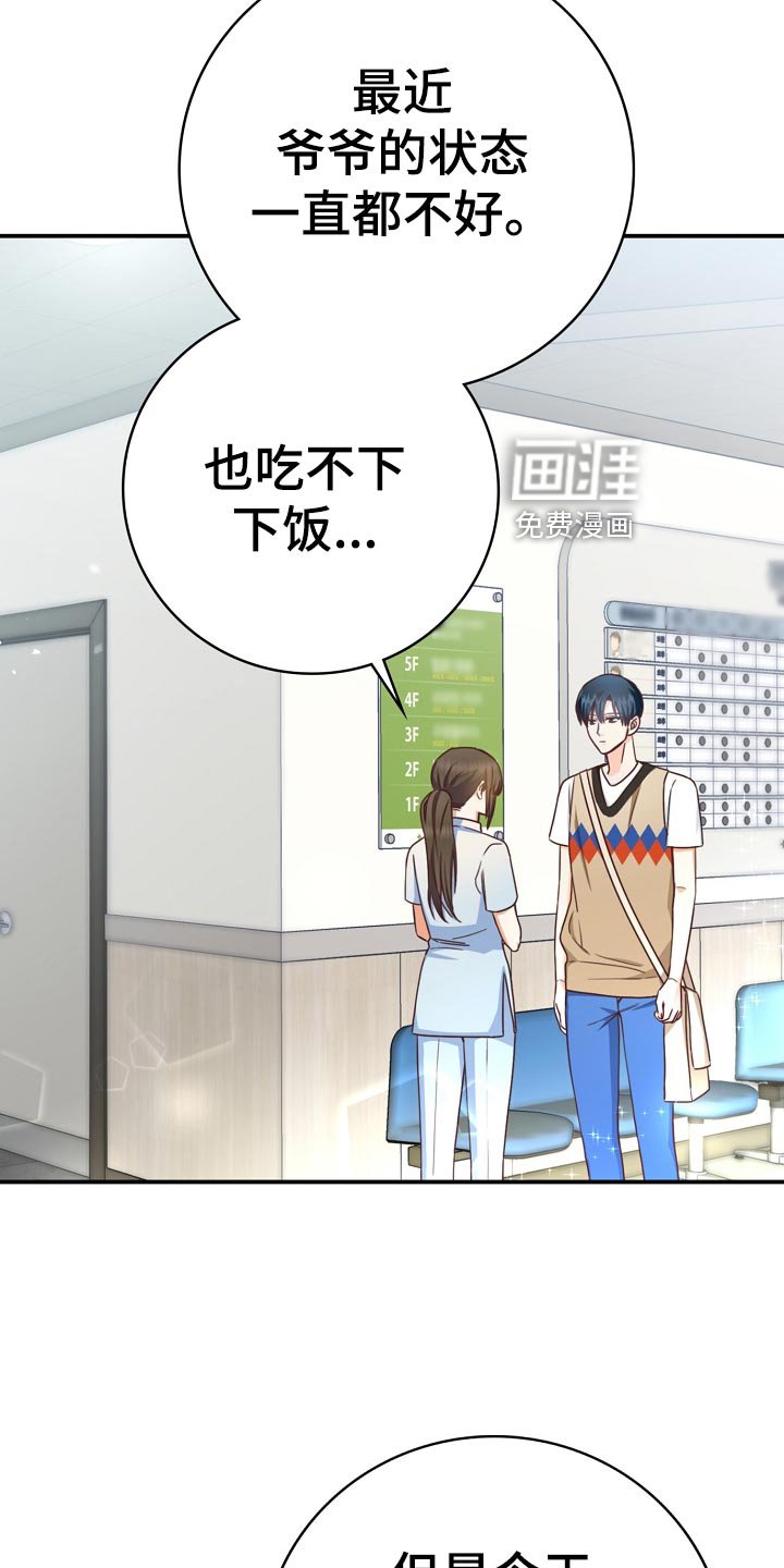 第40章：爷爷的眼泪