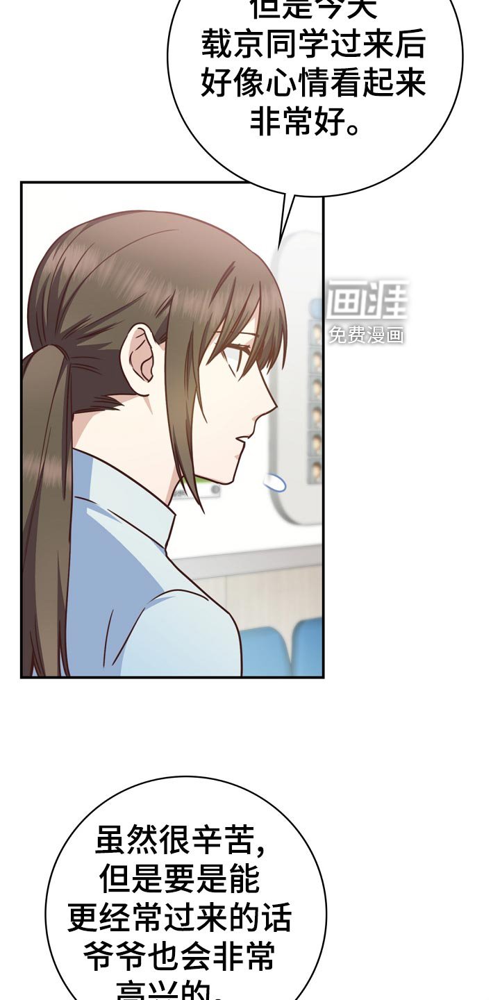 第40章：爷爷的眼泪
