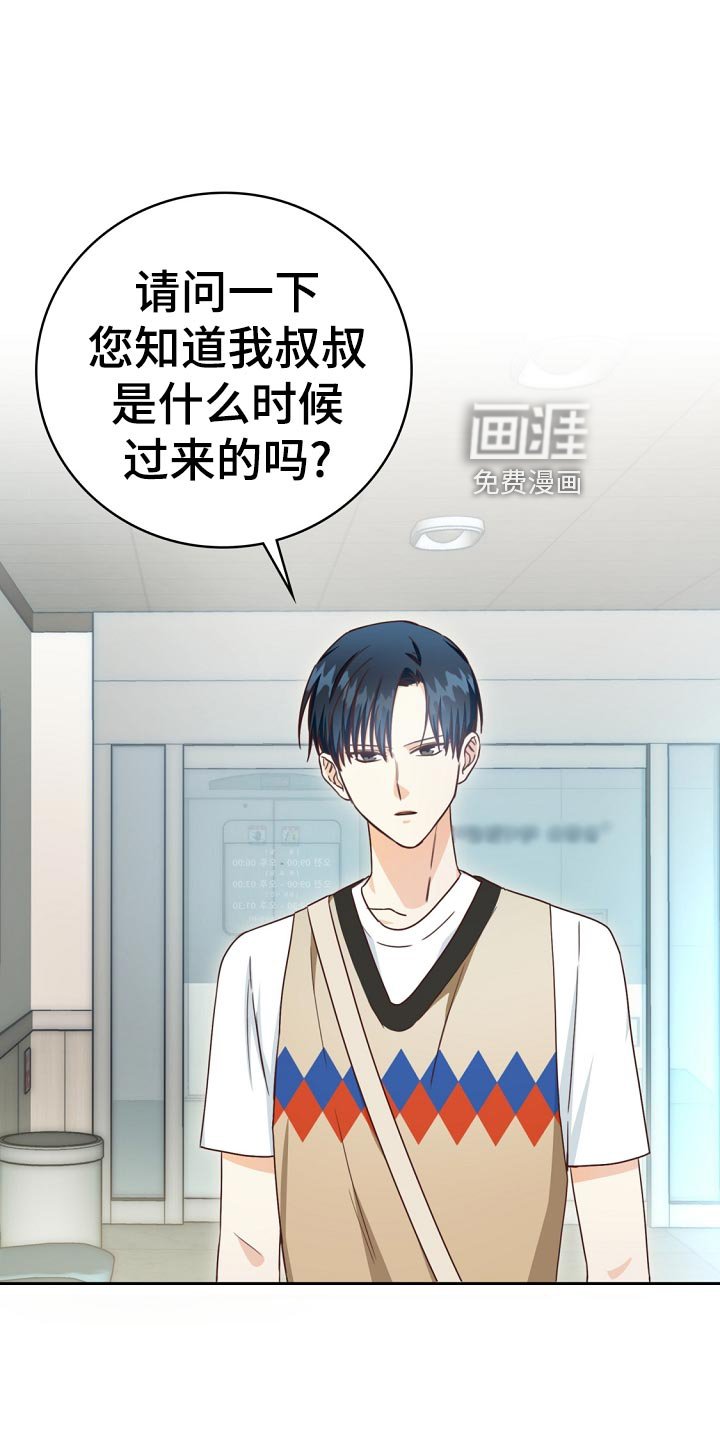 第40章：爷爷的眼泪