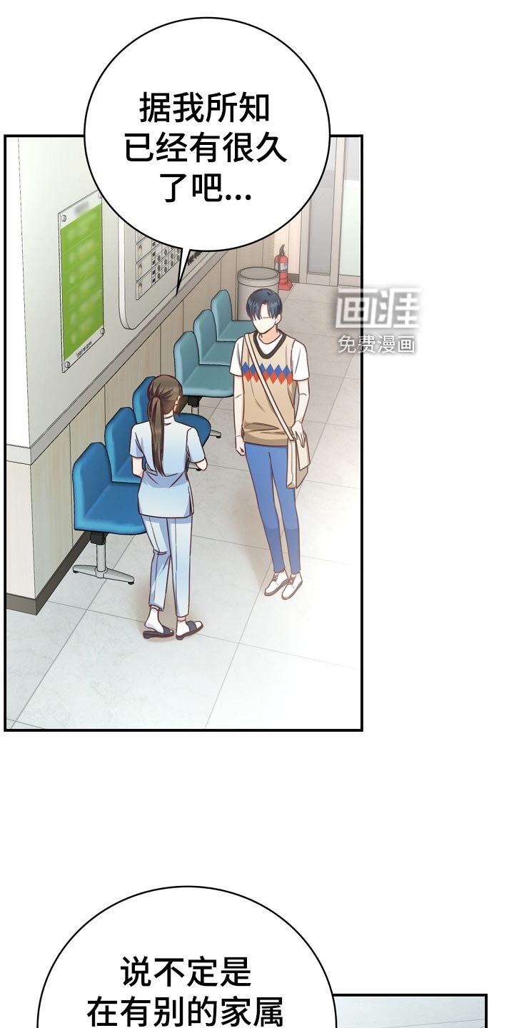 第40章：爷爷的眼泪