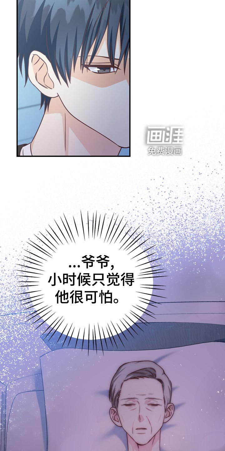 第40章：爷爷的眼泪