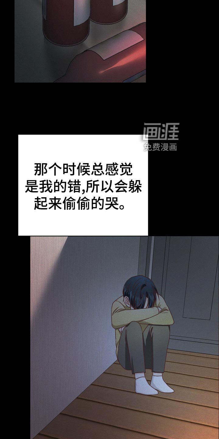 第40章：爷爷的眼泪