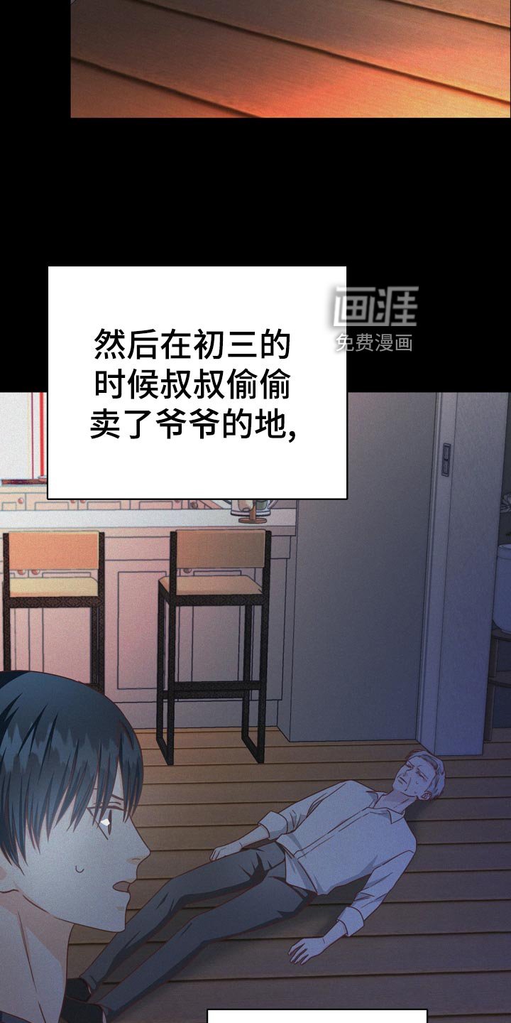 第40章：爷爷的眼泪