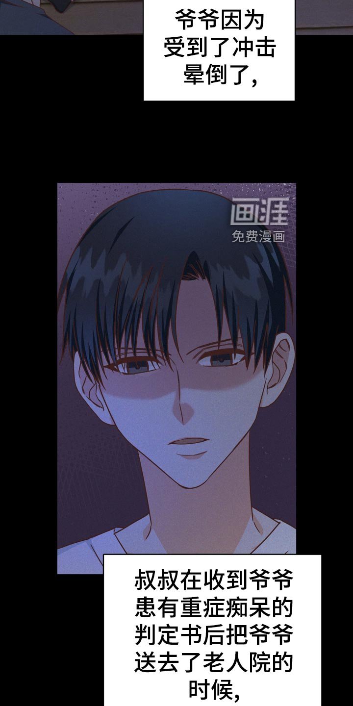 第40章：爷爷的眼泪