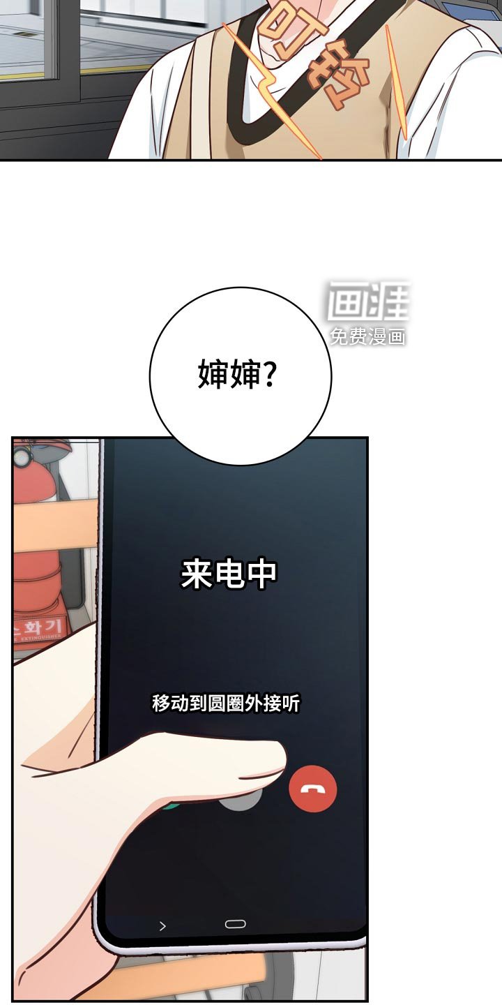 第40章：爷爷的眼泪