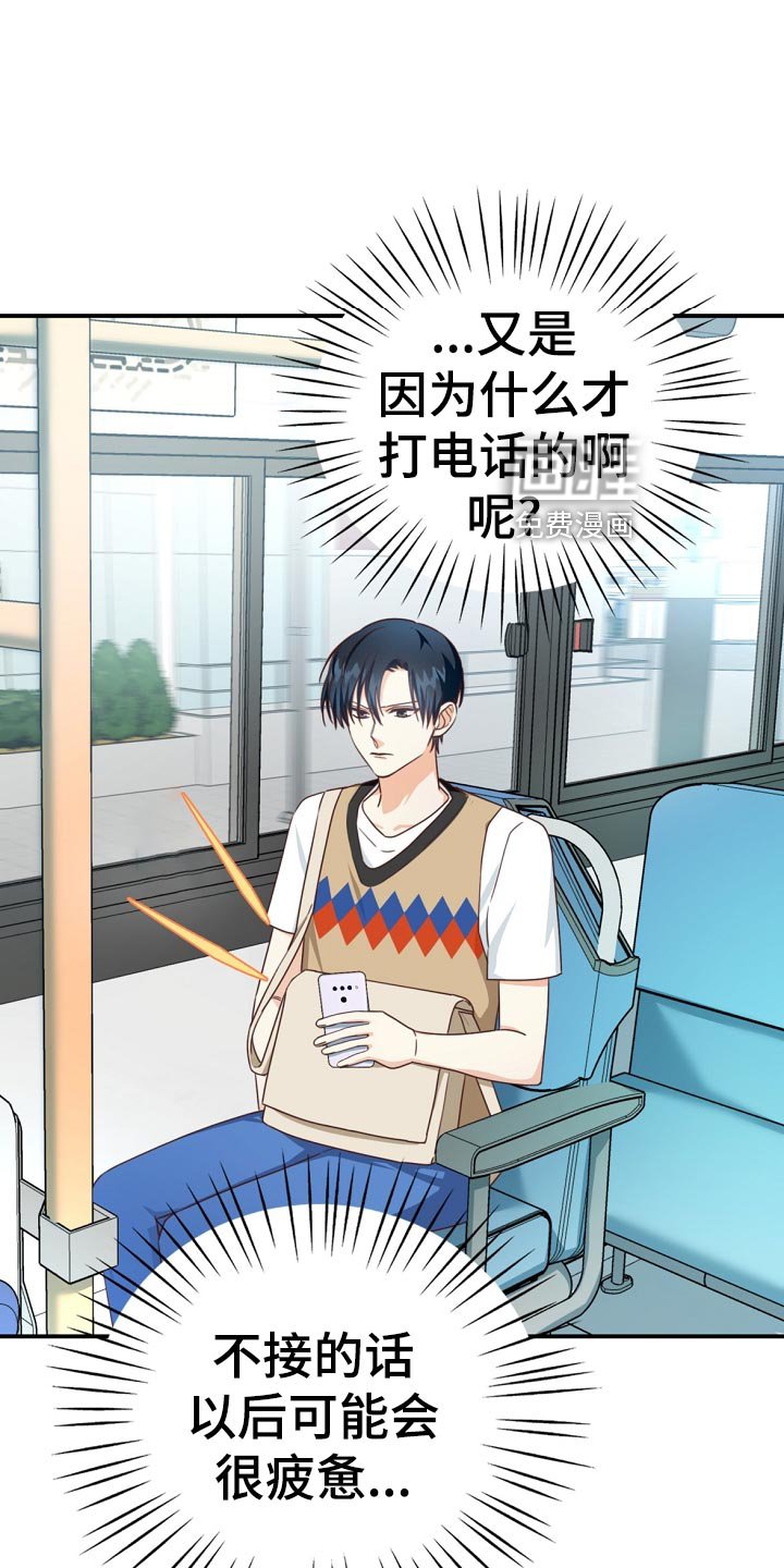 第41章：鸿门宴