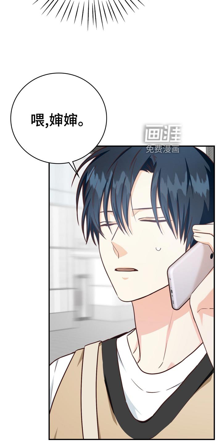 第41章：鸿门宴