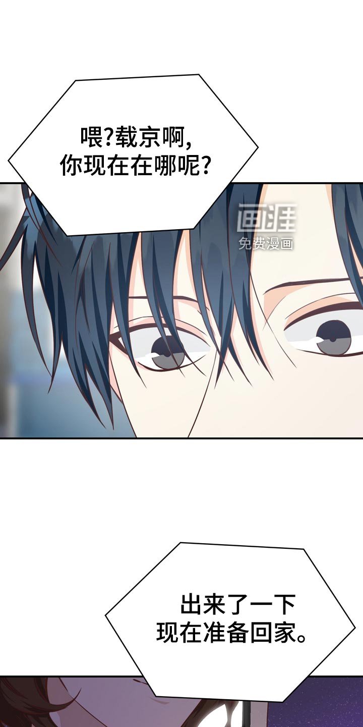 第41章：鸿门宴