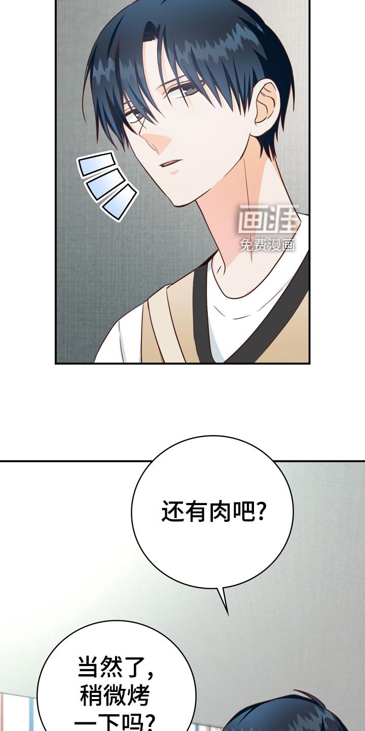 第41章：鸿门宴