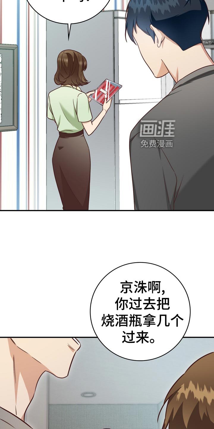 第41章：鸿门宴