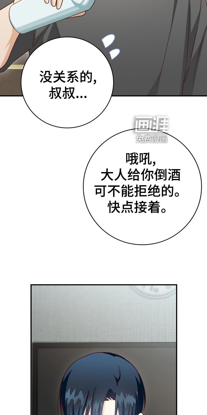 第41章：鸿门宴