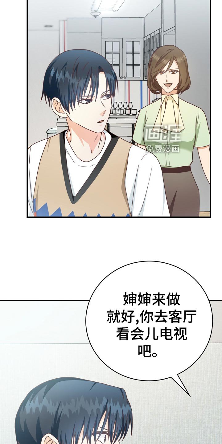 第41章：鸿门宴