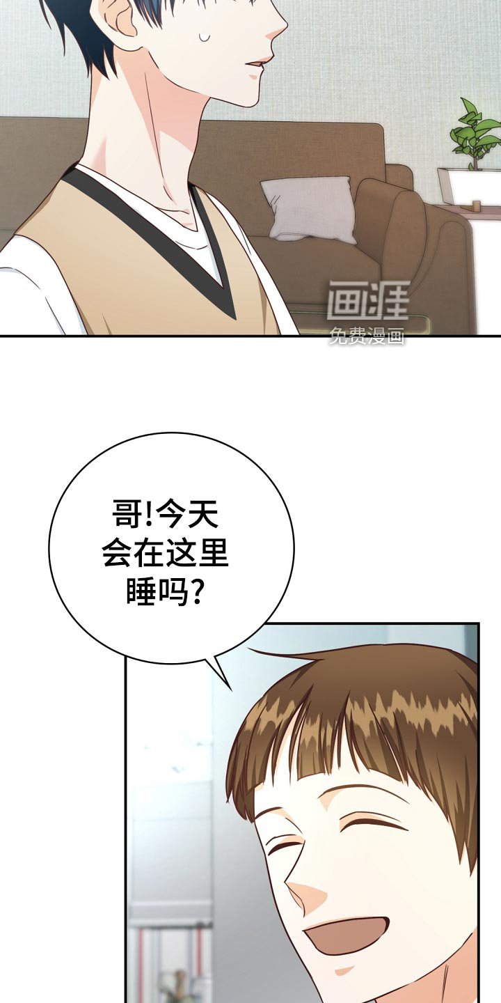 第41章：鸿门宴