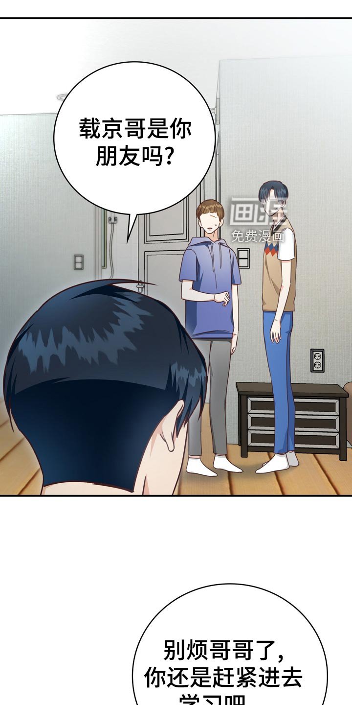 第41章：鸿门宴