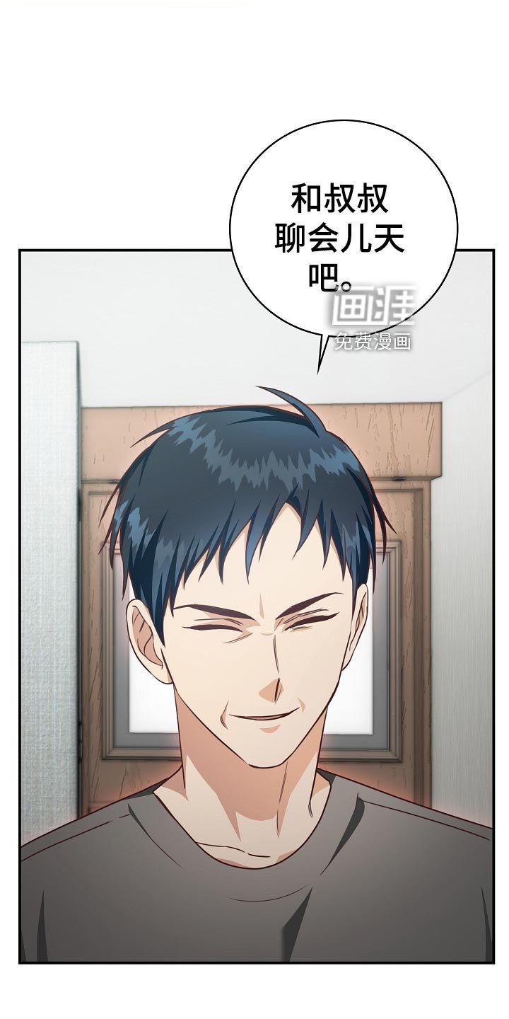 第41章：鸿门宴