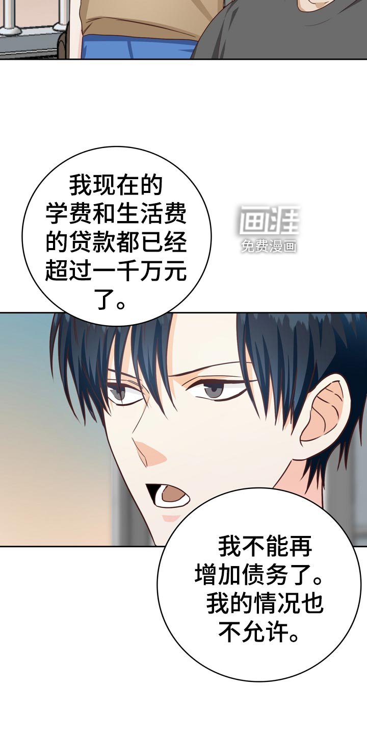 第42章：贷款