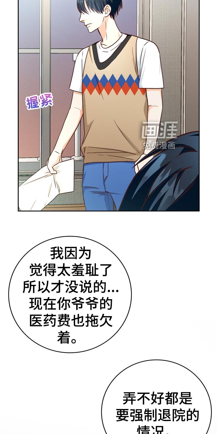 第42章：贷款