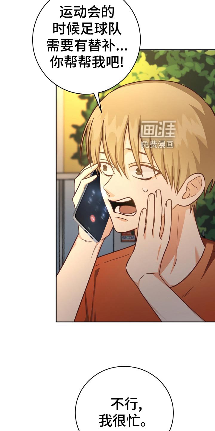 第43章：小学生的言行