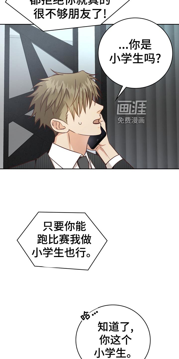 第43章：小学生的言行