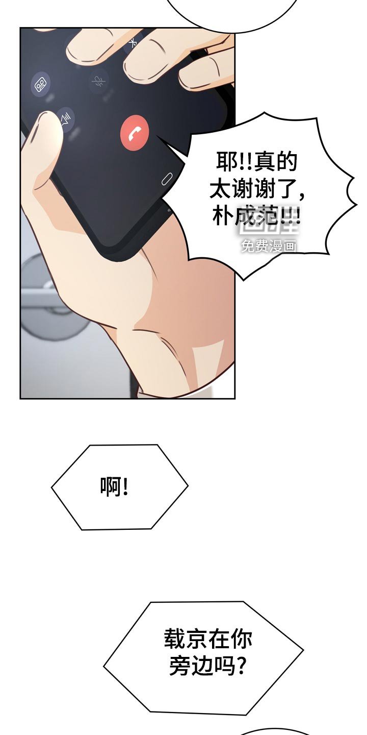 第43章：小学生的言行