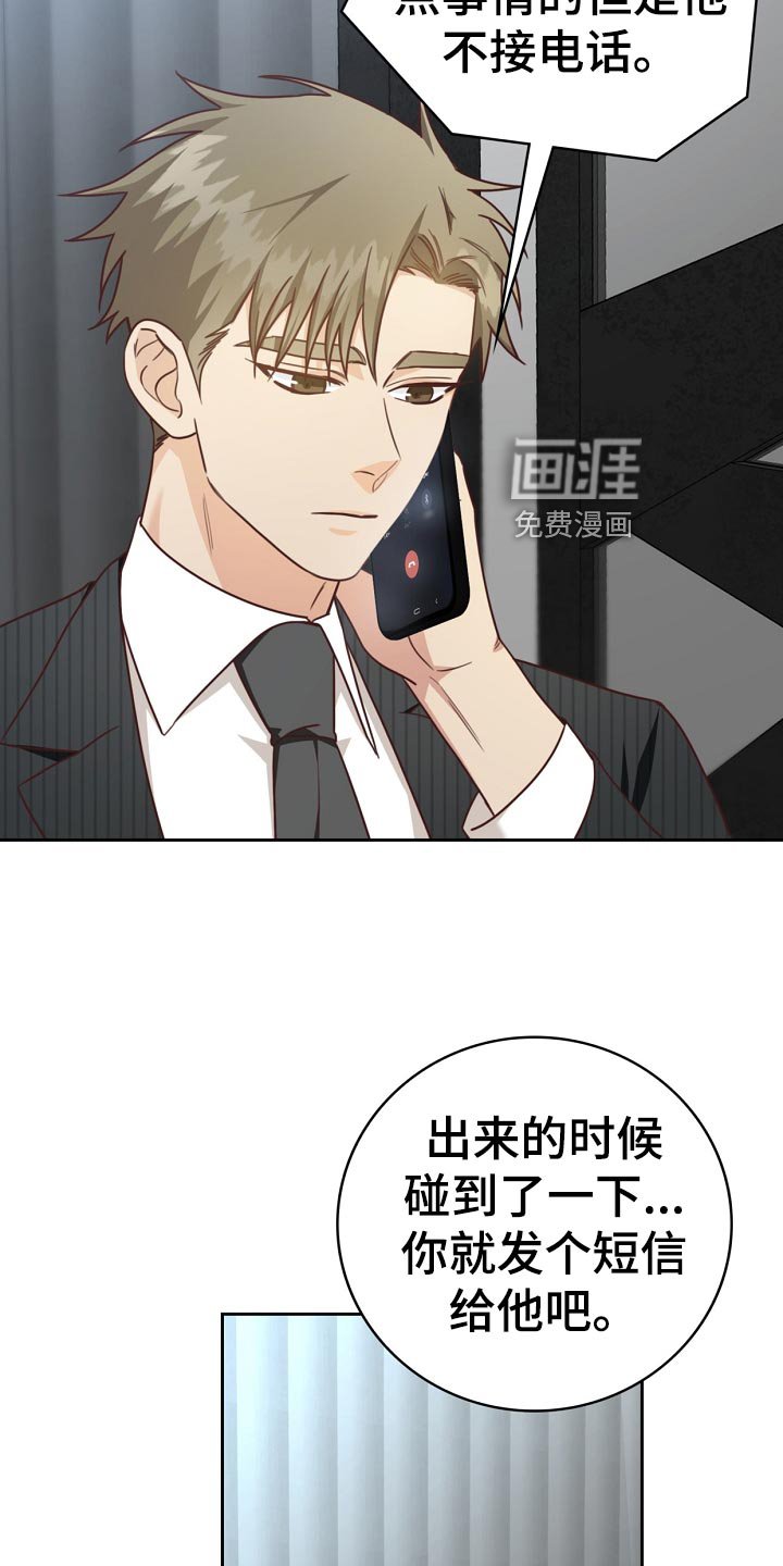 第43章：小学生的言行