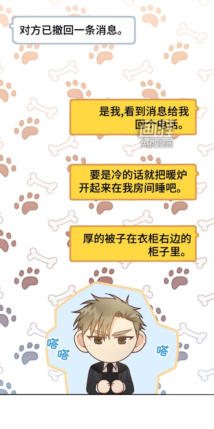第43章：小学生的言行