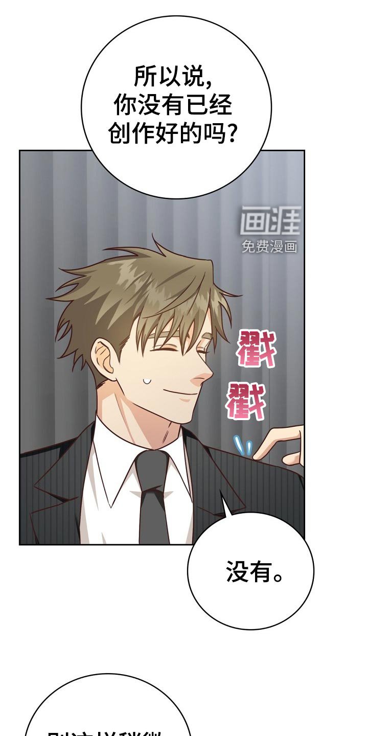 第44章：担心