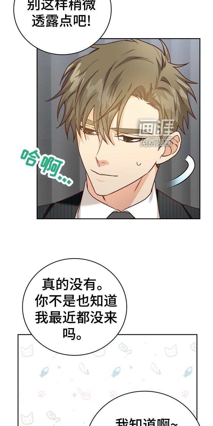第44章：担心