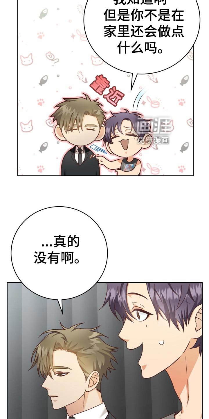 第44章：担心