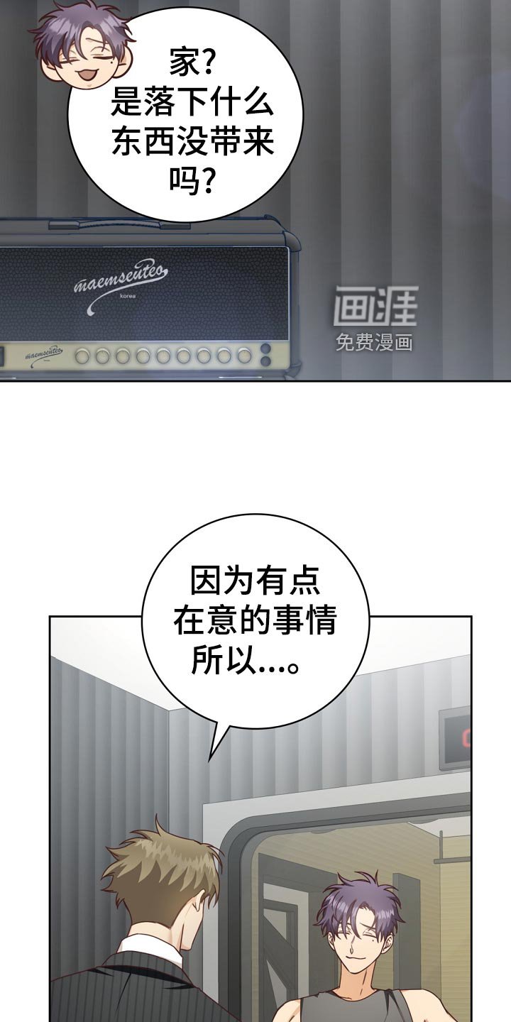 第44章：担心