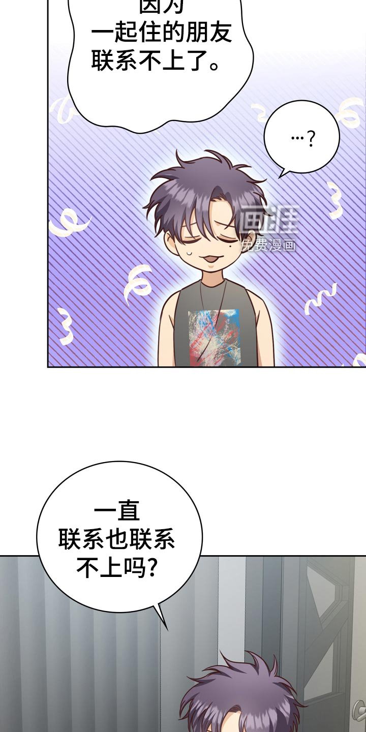 第44章：担心
