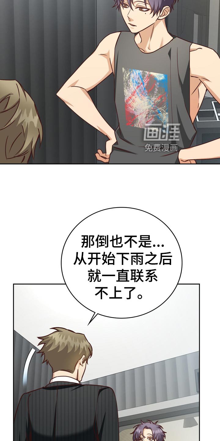 第44章：担心