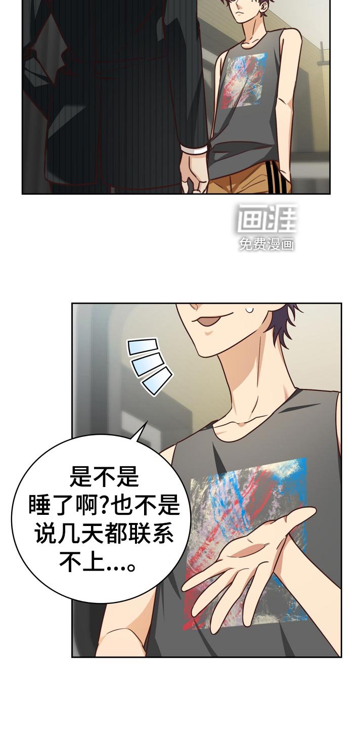 第44章：担心