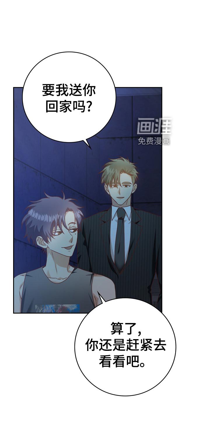 第44章：担心