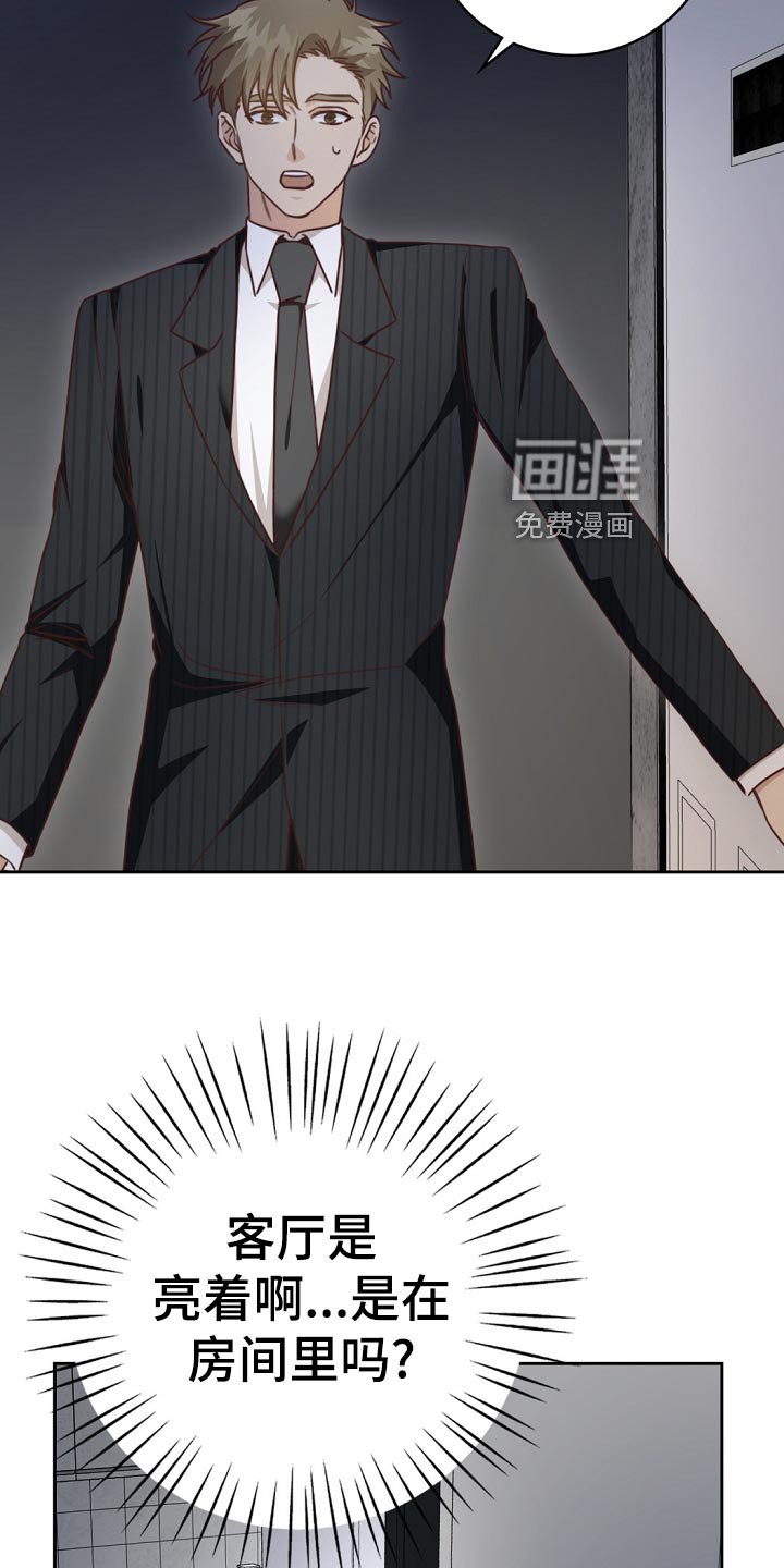 第44章：担心